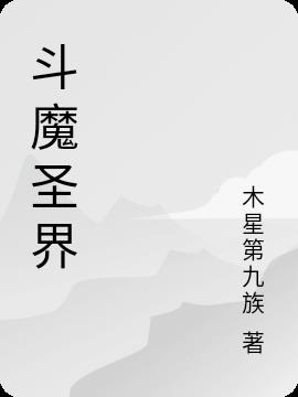 斗魔骑士游戏链接