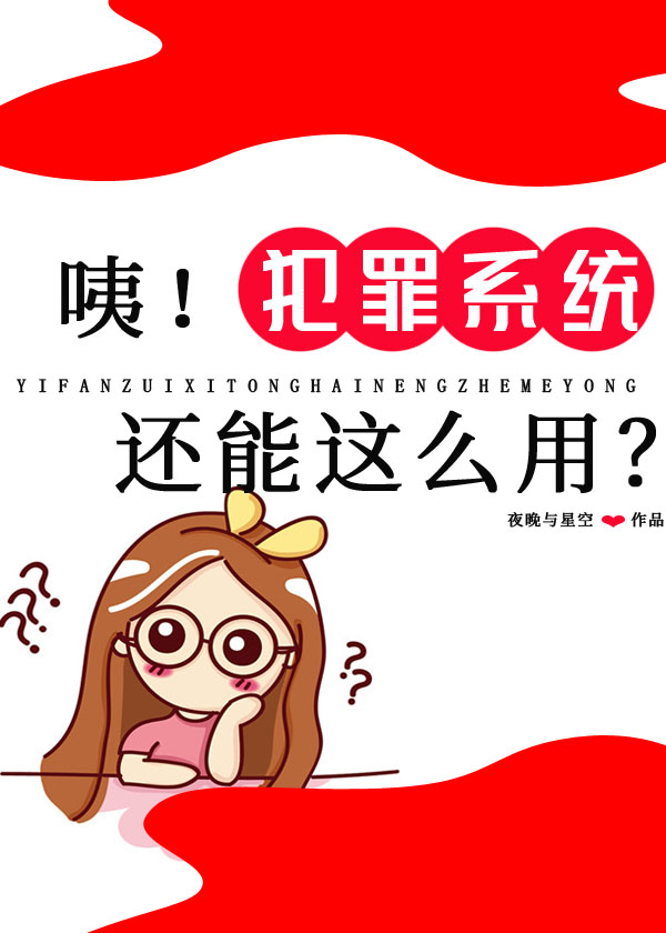 咦!犯罪系统还能这么用?百度网盘